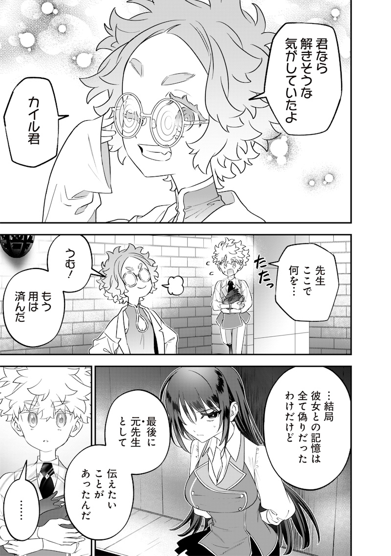 Sekai ni Hitori, Zenzokusei Mahou no Tsukaite Chap 27 - Next Chap 28