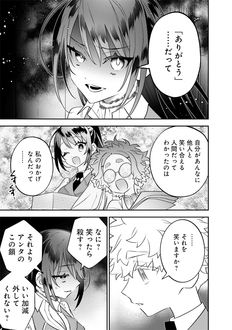 Sekai ni Hitori, Zenzokusei Mahou no Tsukaite Chap 27 - Next Chap 28