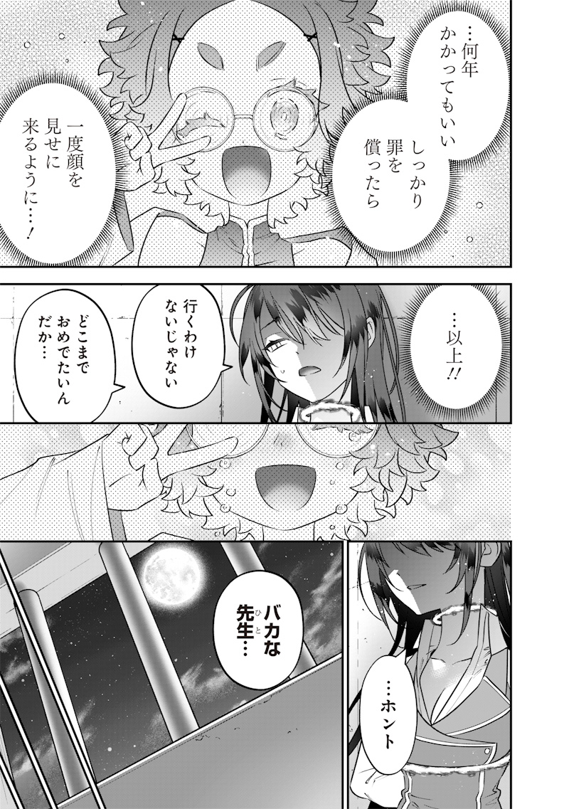 Sekai ni Hitori, Zenzokusei Mahou no Tsukaite Chap 27 - Next Chap 28