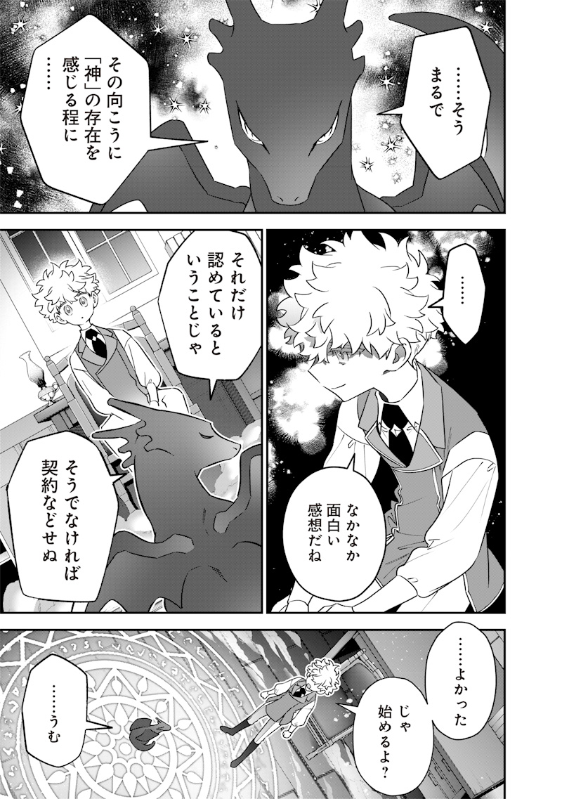 Sekai ni Hitori, Zenzokusei Mahou no Tsukaite Chap 27 - Next Chap 28