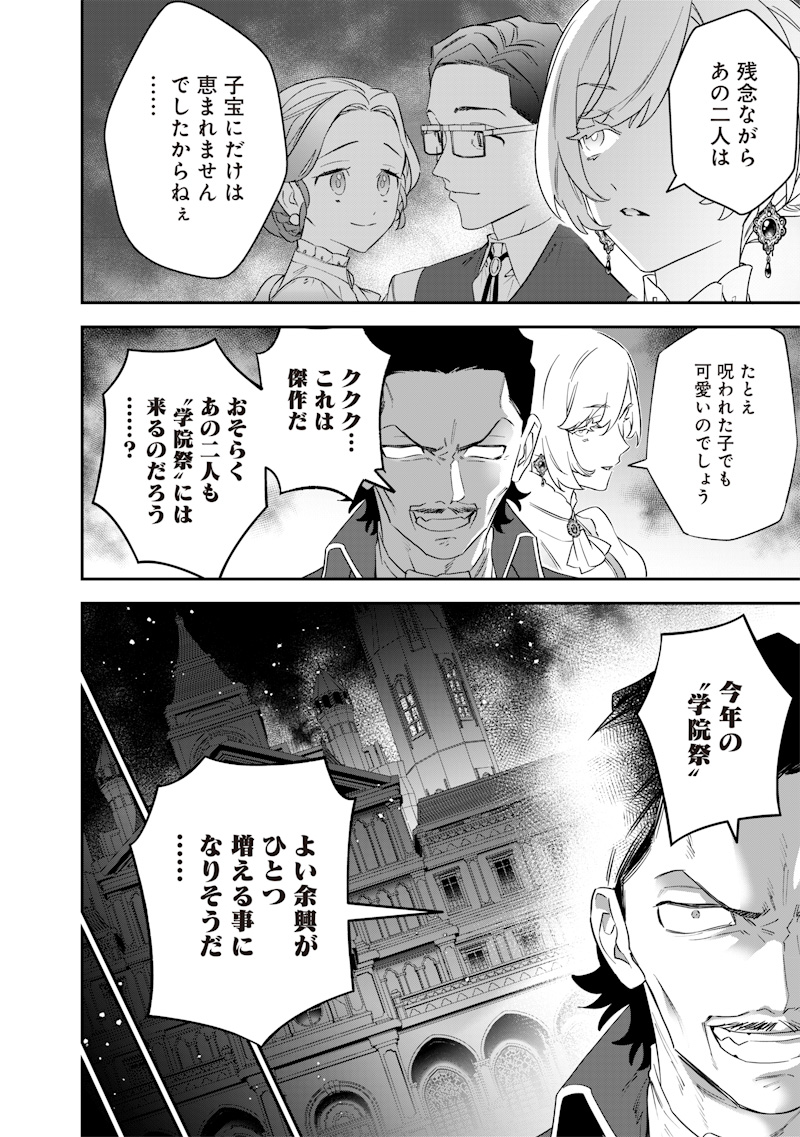 Sekai ni Hitori, Zenzokusei Mahou no Tsukaite Chap 28 - Next Chap 29