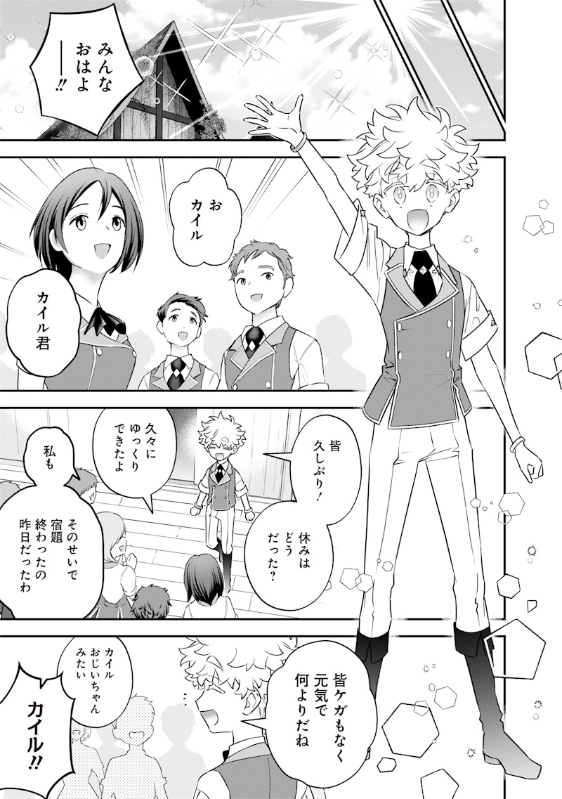 Sekai ni Hitori, Zenzokusei Mahou no Tsukaite Chap 28 - Next Chap 29