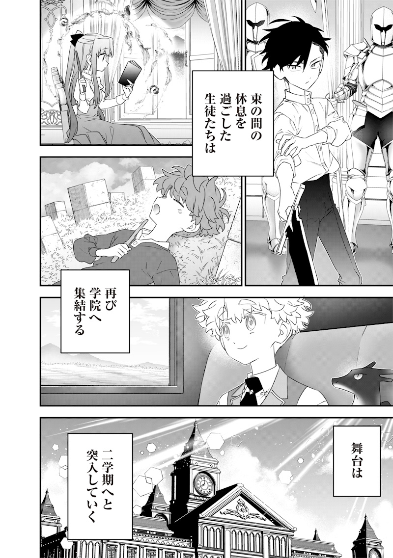 Sekai ni Hitori, Zenzokusei Mahou no Tsukaite Chap 28 - Next Chap 29