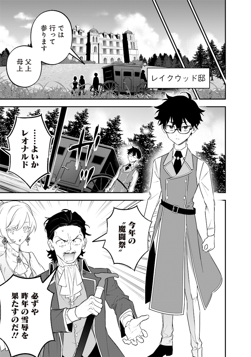 Sekai ni Hitori, Zenzokusei Mahou no Tsukaite Chap 28 - Next Chap 29