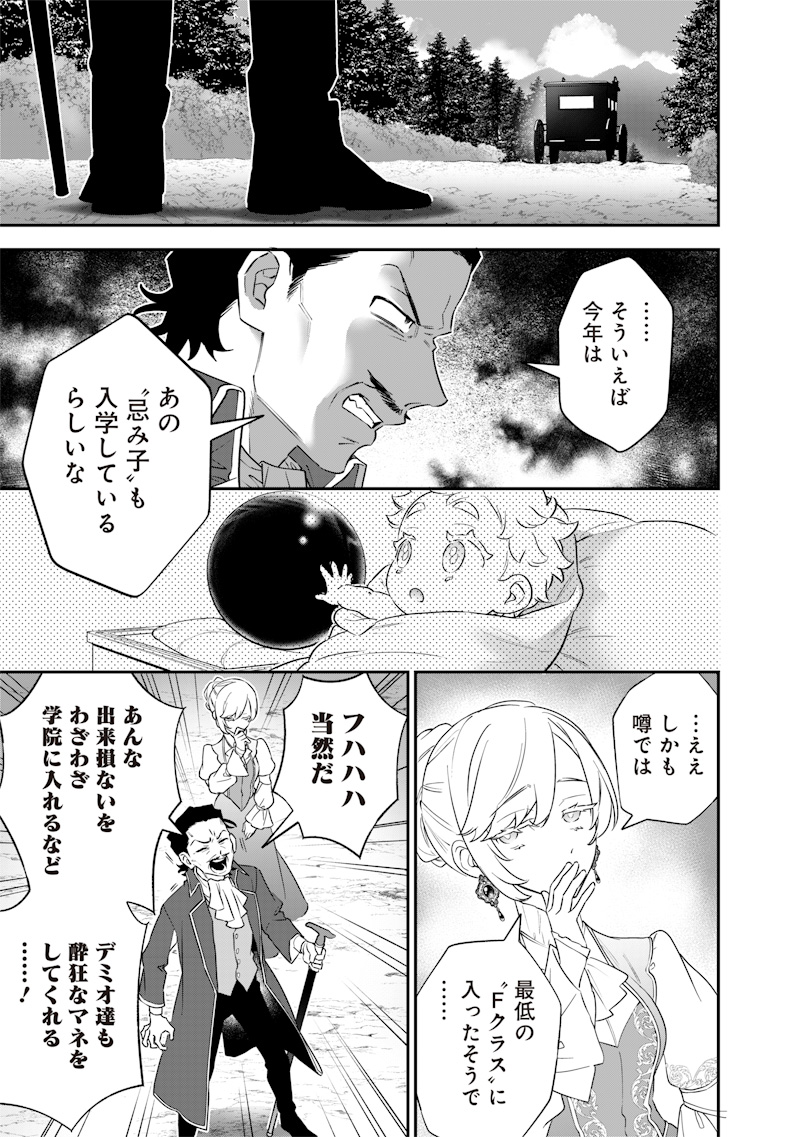 Sekai ni Hitori, Zenzokusei Mahou no Tsukaite Chap 28 - Next Chap 29