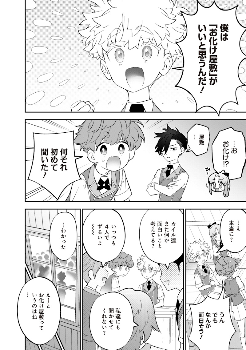 Sekai ni Hitori, Zenzokusei Mahou no Tsukaite Chap 28 - Next Chap 29