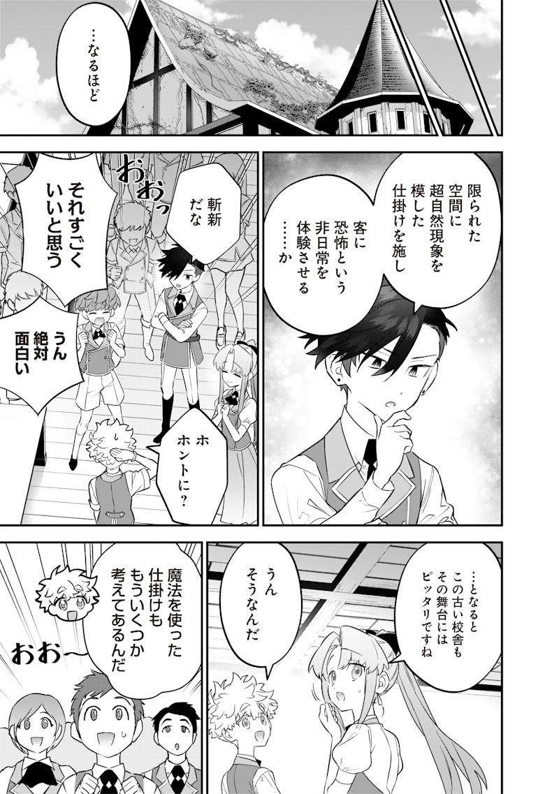 Sekai ni Hitori, Zenzokusei Mahou no Tsukaite Chap 28 - Next Chap 29
