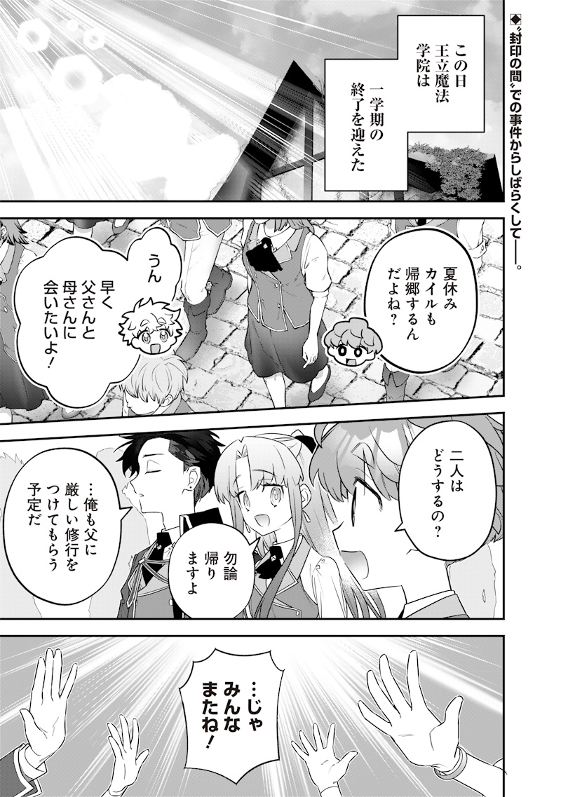 Sekai ni Hitori, Zenzokusei Mahou no Tsukaite Chap 28 - Next Chap 29