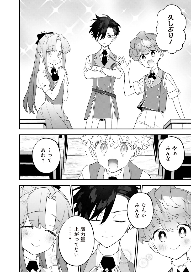 Sekai ni Hitori, Zenzokusei Mahou no Tsukaite Chap 28 - Next Chap 29