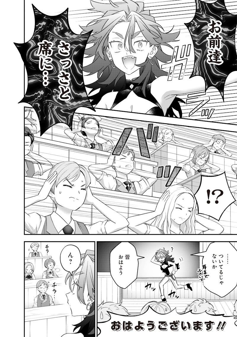 Sekai ni Hitori, Zenzokusei Mahou no Tsukaite Chap 28 - Next Chap 29