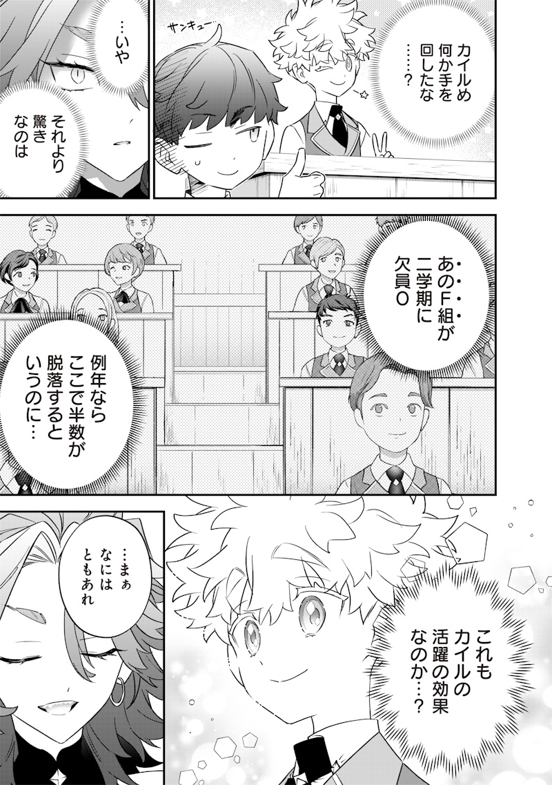 Sekai ni Hitori, Zenzokusei Mahou no Tsukaite Chap 28 - Next Chap 29