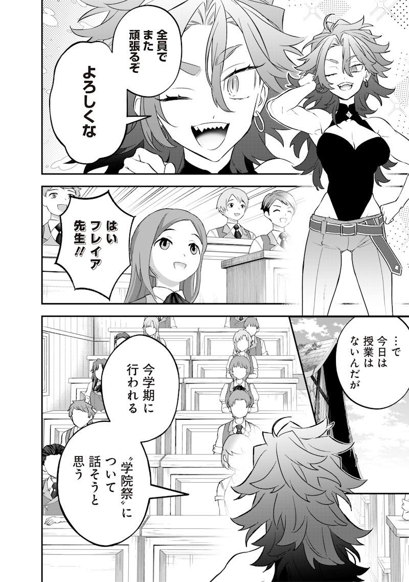 Sekai ni Hitori, Zenzokusei Mahou no Tsukaite Chap 28 - Next Chap 29