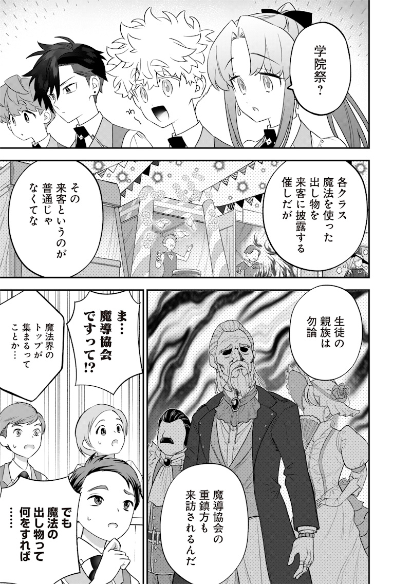 Sekai ni Hitori, Zenzokusei Mahou no Tsukaite Chap 28 - Next Chap 29