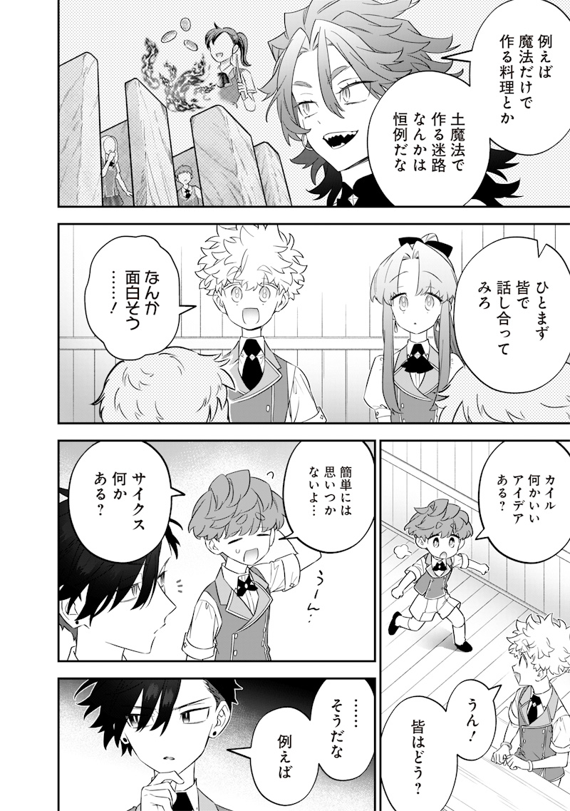 Sekai ni Hitori, Zenzokusei Mahou no Tsukaite Chap 28 - Next Chap 29
