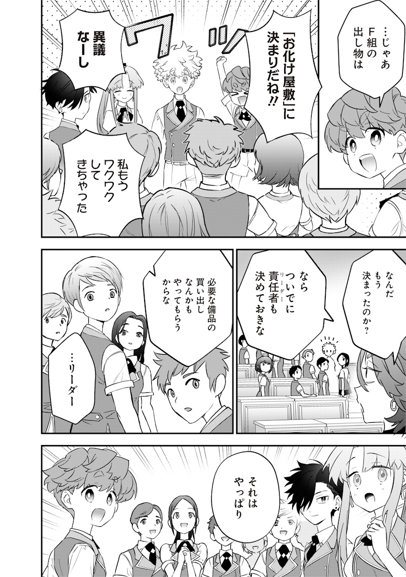 Sekai ni Hitori, Zenzokusei Mahou no Tsukaite Chap 28 - Next Chap 29