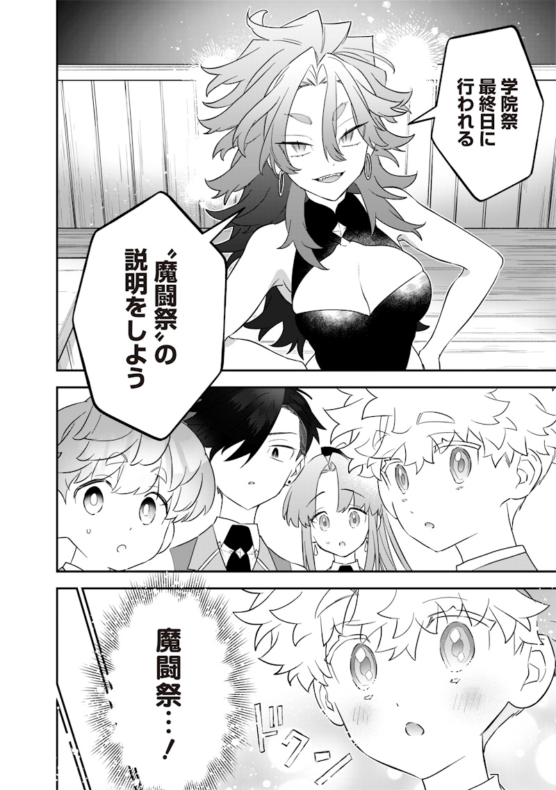 Sekai ni Hitori, Zenzokusei Mahou no Tsukaite Chap 28 - Next Chap 29
