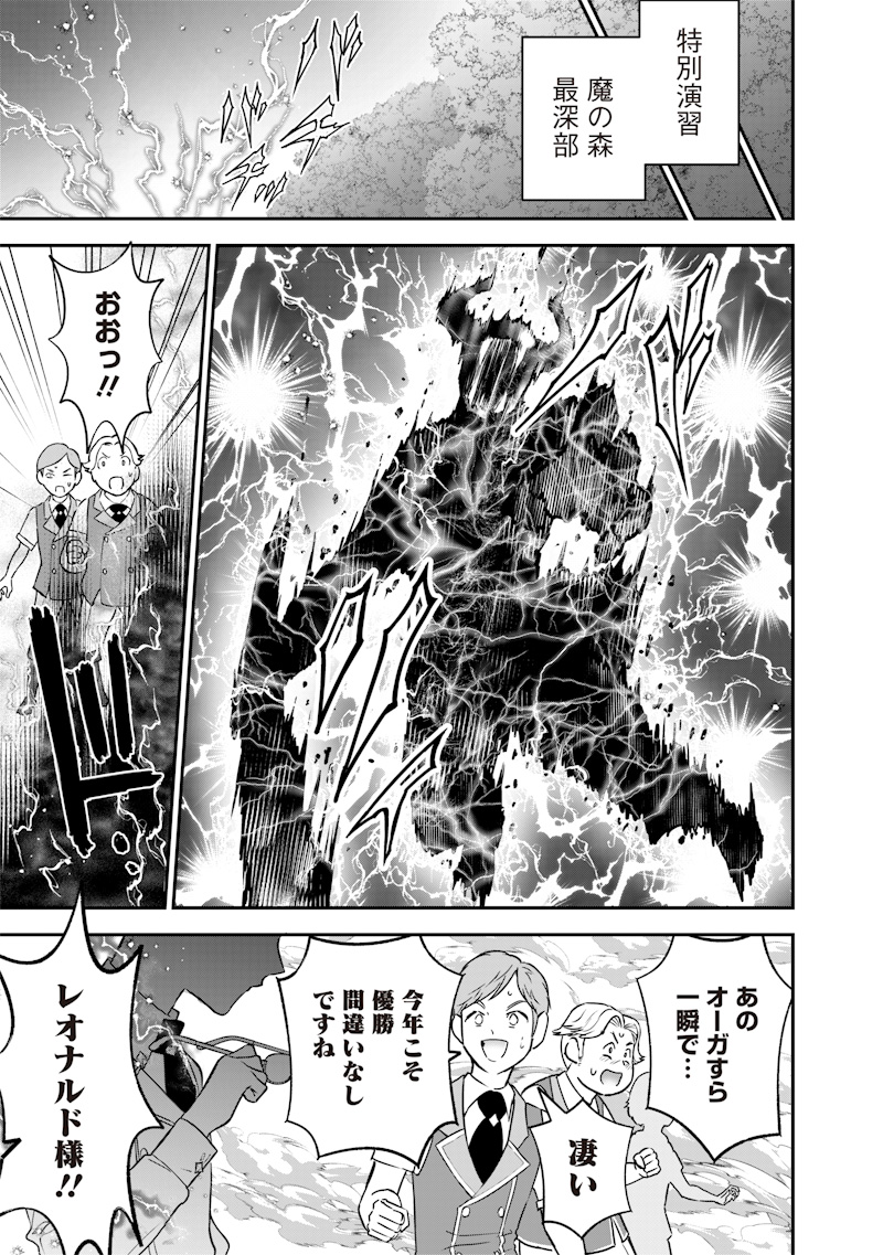 Sekai ni Hitori, Zenzokusei Mahou no Tsukaite Chap 28 - Next Chap 29