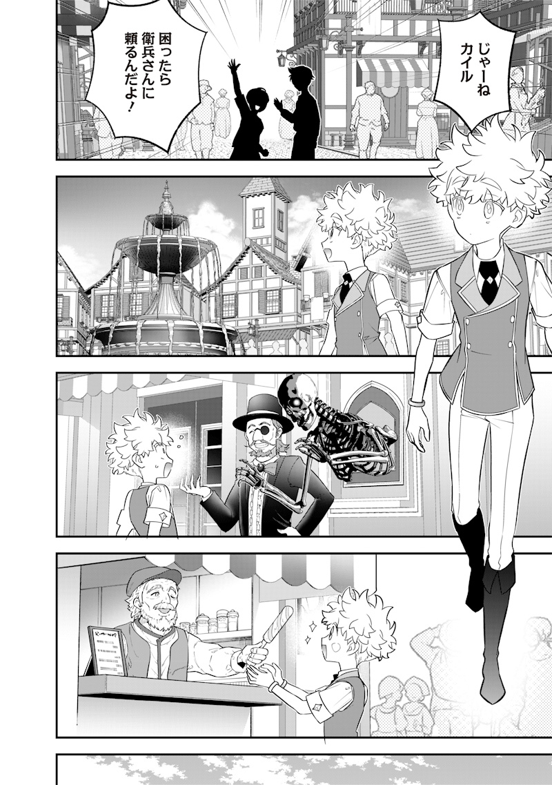 Sekai ni Hitori, Zenzokusei Mahou no Tsukaite Chap 29 - Next Chap 30