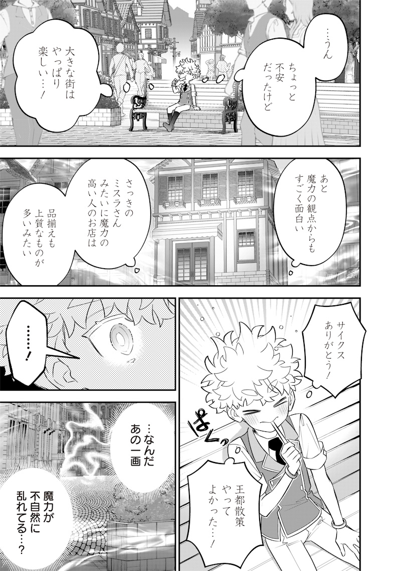 Sekai ni Hitori, Zenzokusei Mahou no Tsukaite Chap 29 - Next Chap 30