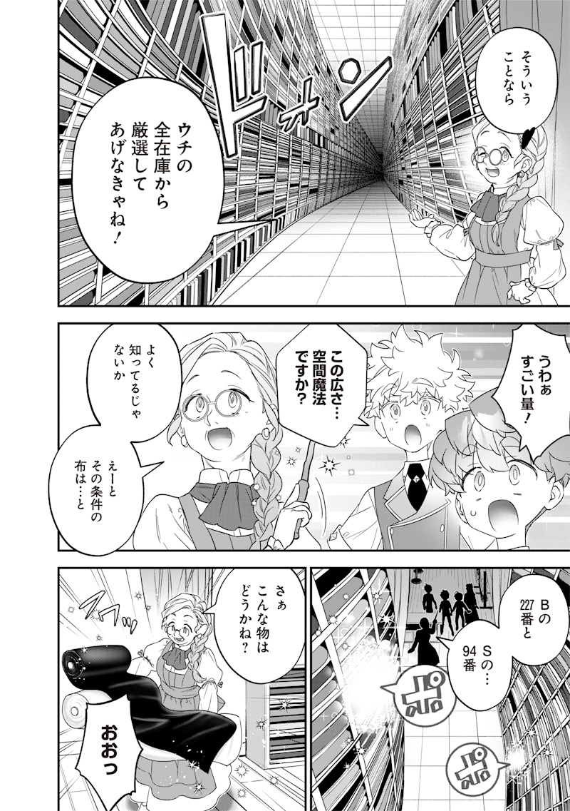 Sekai ni Hitori, Zenzokusei Mahou no Tsukaite Chap 29 - Next Chap 30