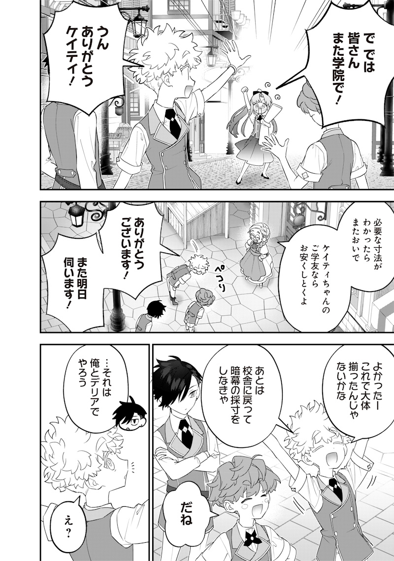Sekai ni Hitori, Zenzokusei Mahou no Tsukaite Chap 29 - Next Chap 30