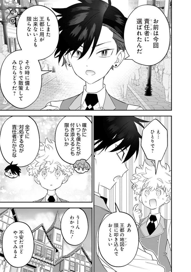 Sekai ni Hitori, Zenzokusei Mahou no Tsukaite Chap 29 - Next Chap 30