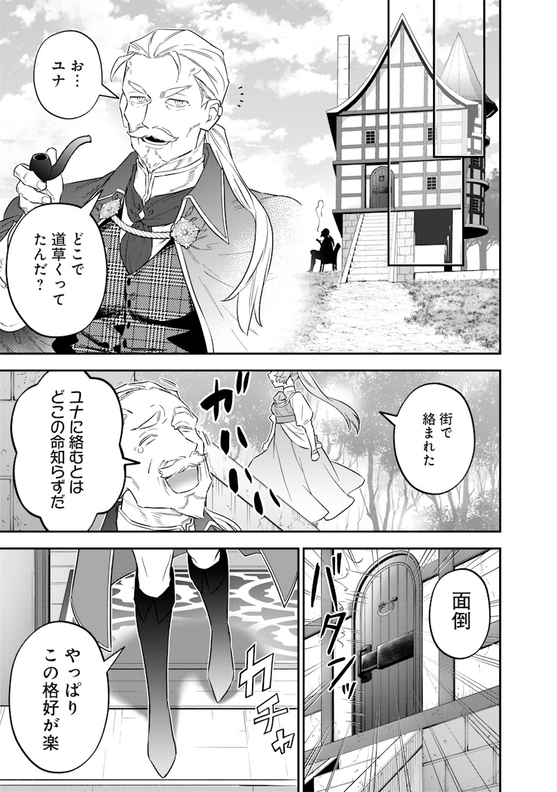 Sekai ni Hitori, Zenzokusei Mahou no Tsukaite Chap 29 - Next Chap 30