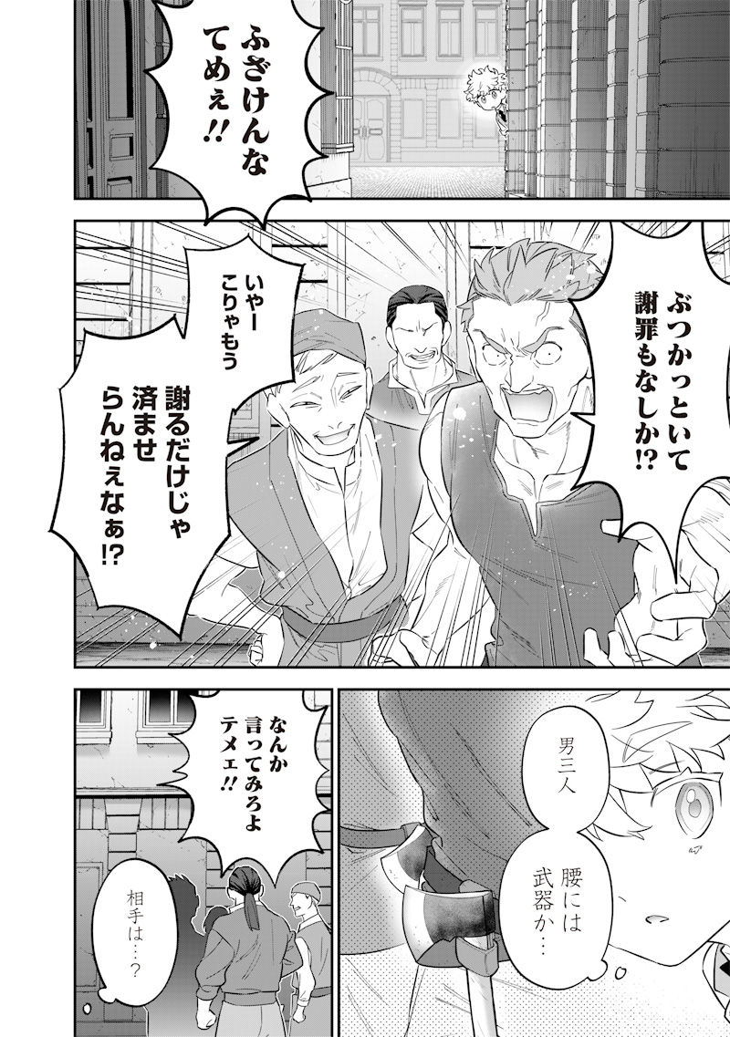 Sekai ni Hitori, Zenzokusei Mahou no Tsukaite Chap 29 - Next Chap 30