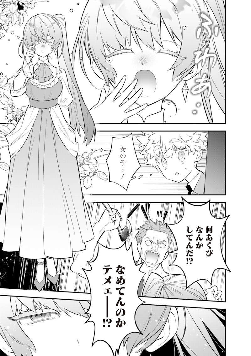 Sekai ni Hitori, Zenzokusei Mahou no Tsukaite Chap 29 - Next Chap 30