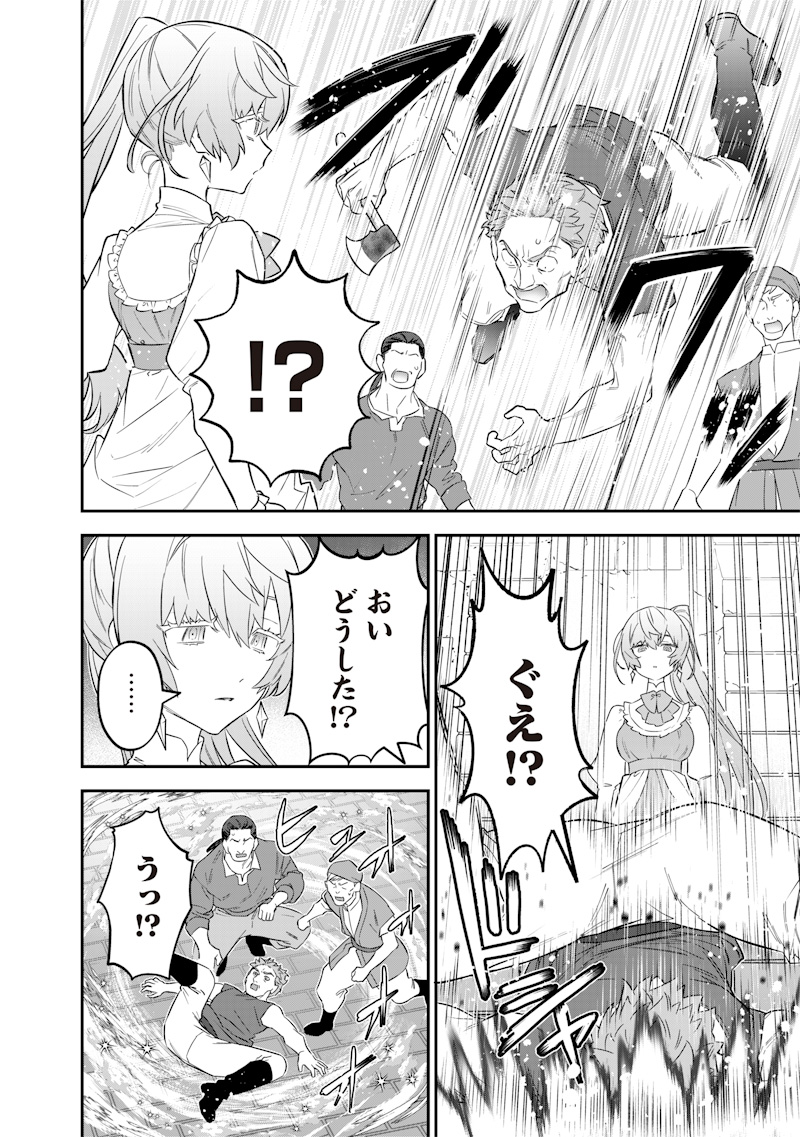 Sekai ni Hitori, Zenzokusei Mahou no Tsukaite Chap 29 - Next Chap 30