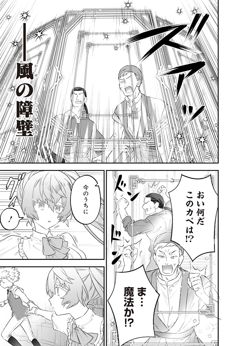 Sekai ni Hitori, Zenzokusei Mahou no Tsukaite Chap 29 - Next Chap 30