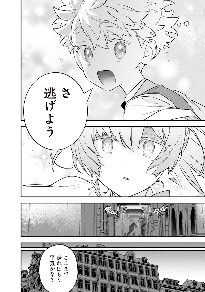 Sekai ni Hitori, Zenzokusei Mahou no Tsukaite Chap 29 - Next Chap 30