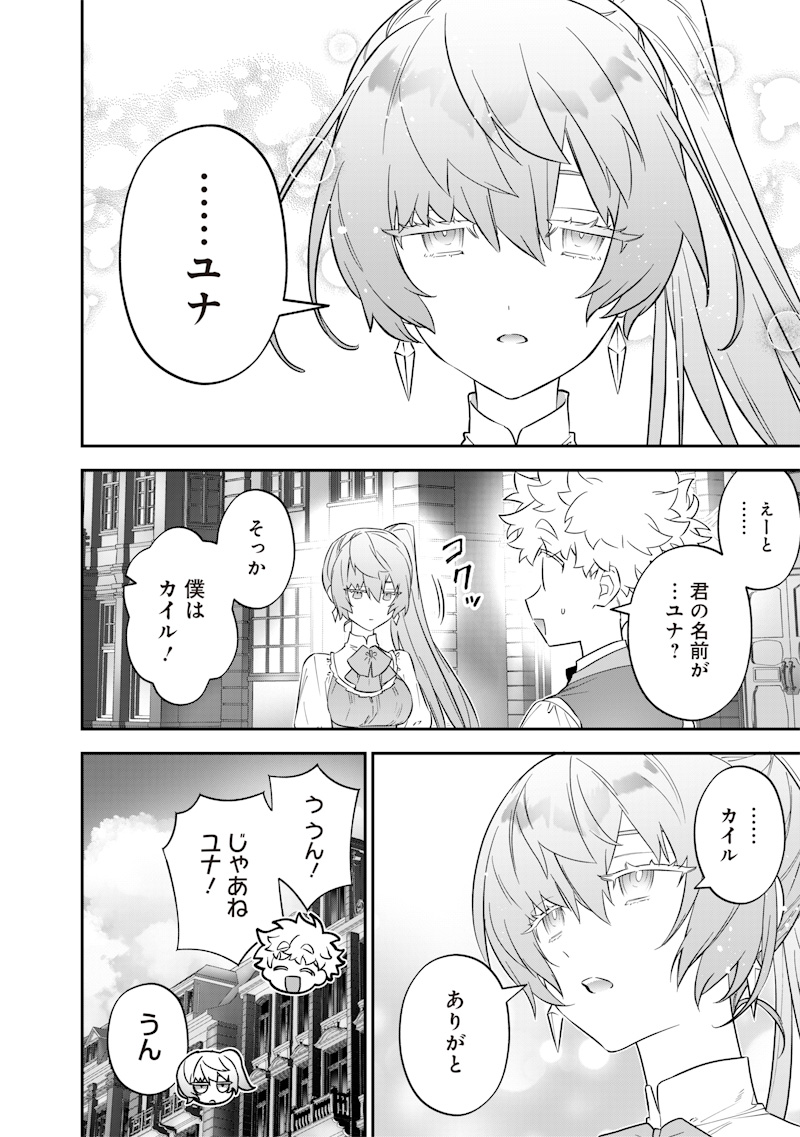 Sekai ni Hitori, Zenzokusei Mahou no Tsukaite Chap 29 - Next Chap 30