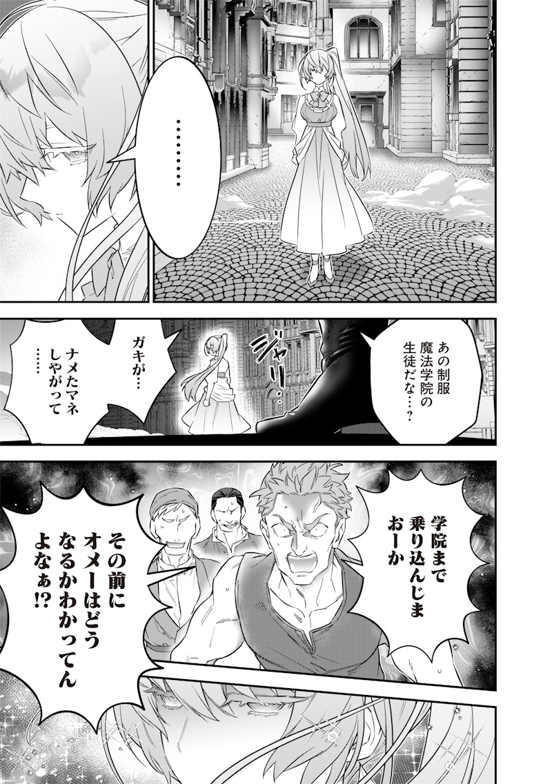 Sekai ni Hitori, Zenzokusei Mahou no Tsukaite Chap 29 - Next Chap 30