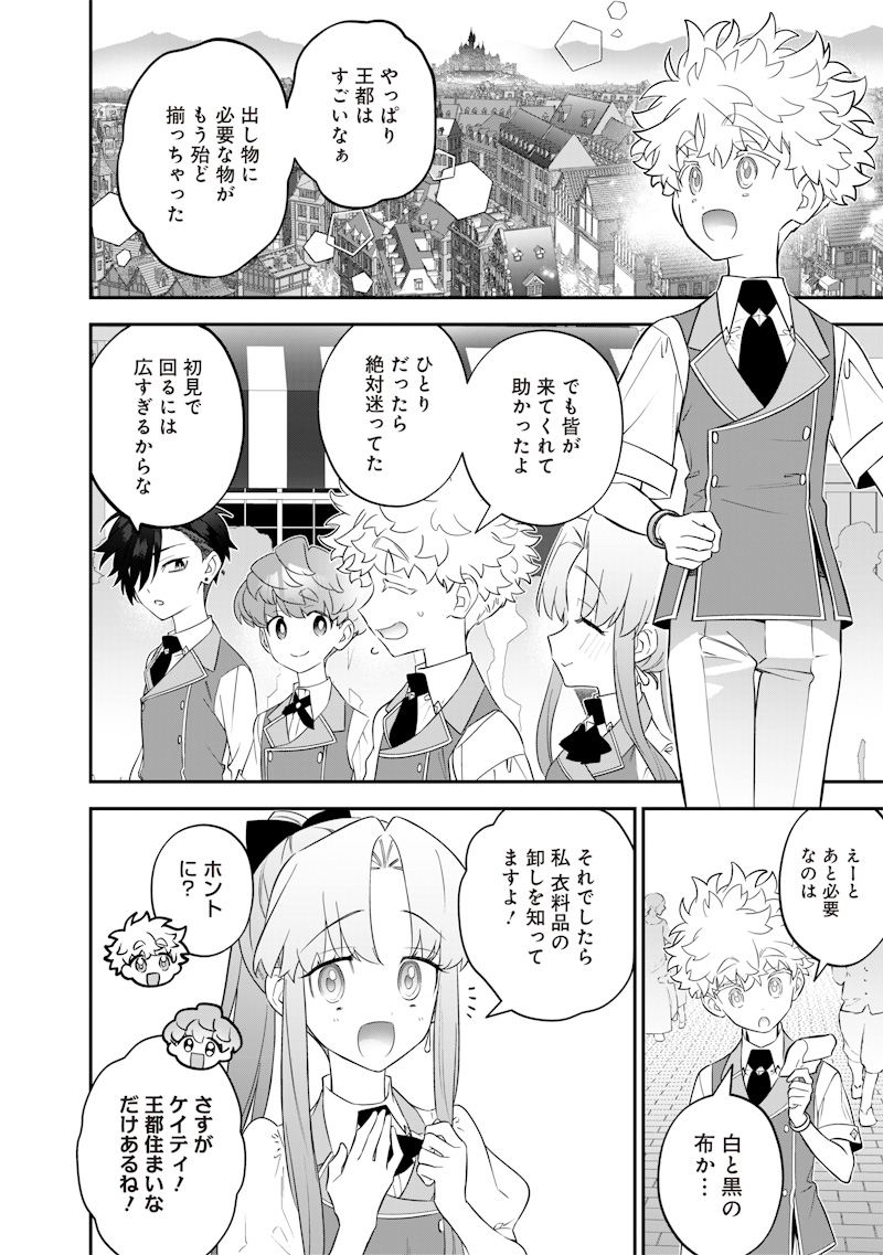 Sekai ni Hitori, Zenzokusei Mahou no Tsukaite Chap 29 - Next Chap 30