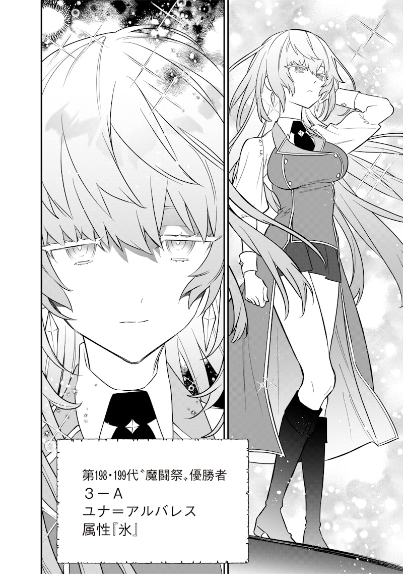 Sekai ni Hitori, Zenzokusei Mahou no Tsukaite Chap 29 - Next Chap 30