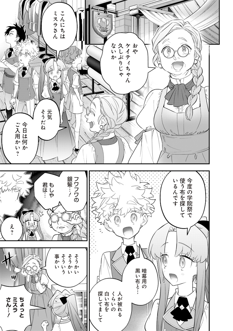 Sekai ni Hitori, Zenzokusei Mahou no Tsukaite Chap 29 - Next Chap 30