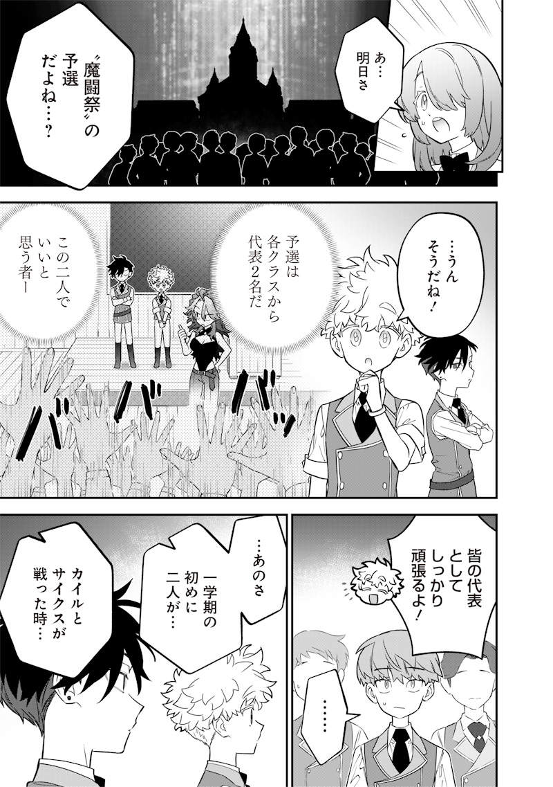 Sekai ni Hitori, Zenzokusei Mahou no Tsukaite Chap 30 - Next Chap 31