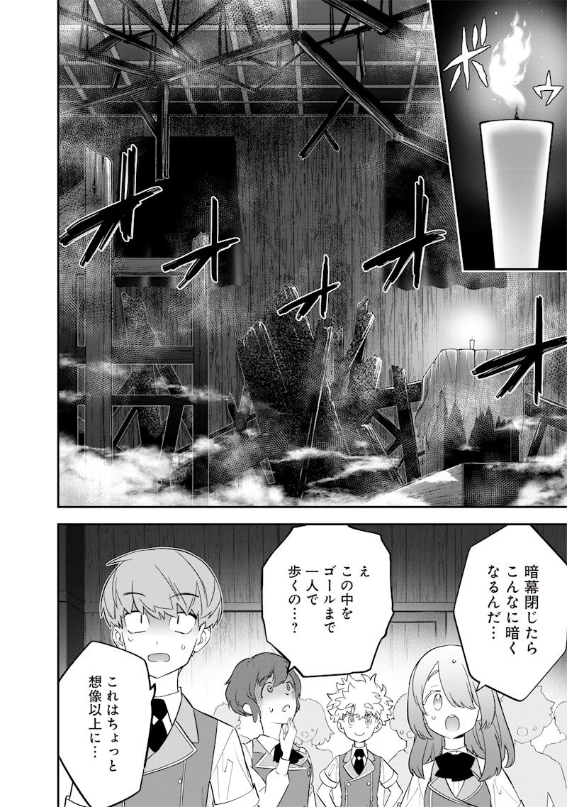 Sekai ni Hitori, Zenzokusei Mahou no Tsukaite Chap 30 - Next Chap 31