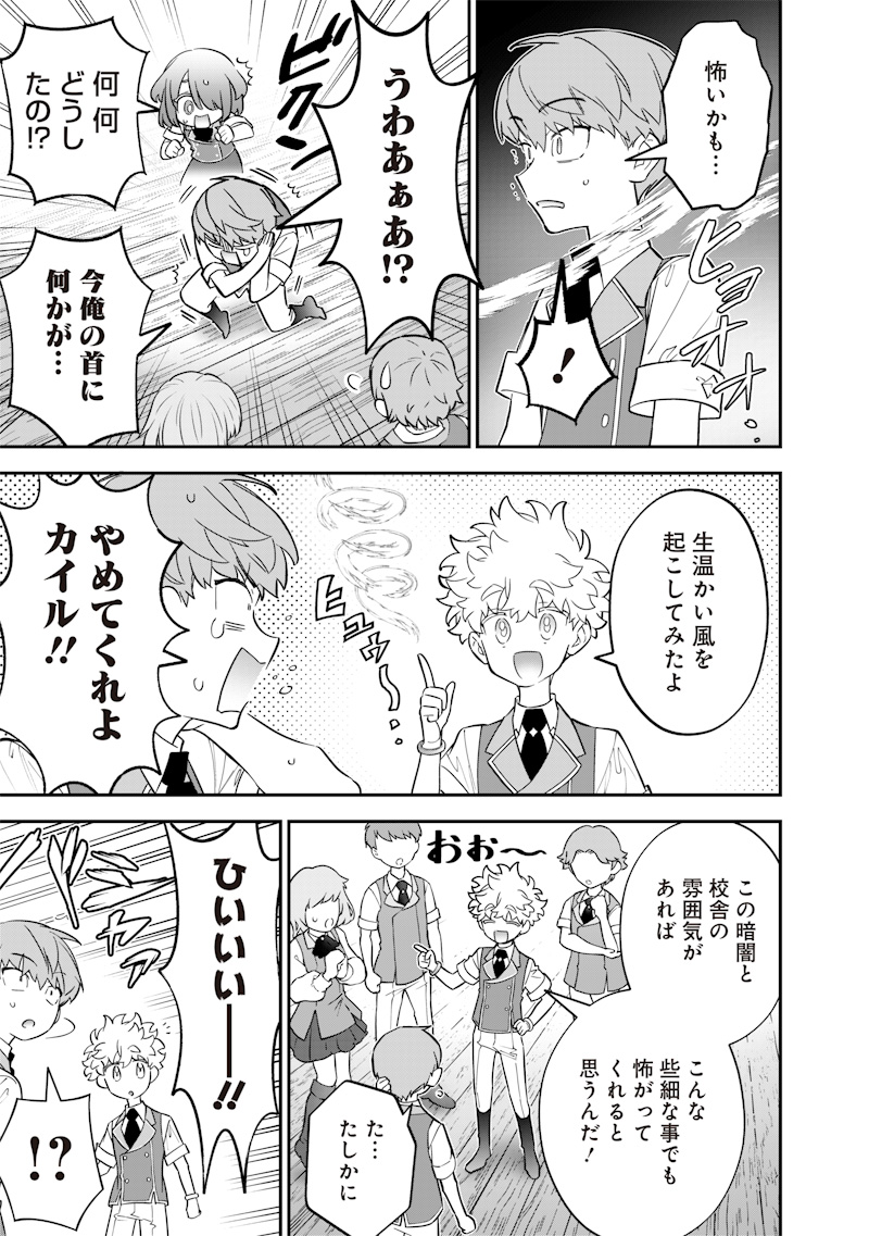 Sekai ni Hitori, Zenzokusei Mahou no Tsukaite Chap 30 - Next Chap 31