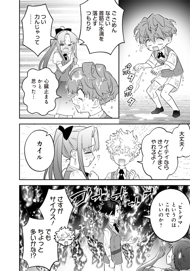 Sekai ni Hitori, Zenzokusei Mahou no Tsukaite Chap 30 - Next Chap 31