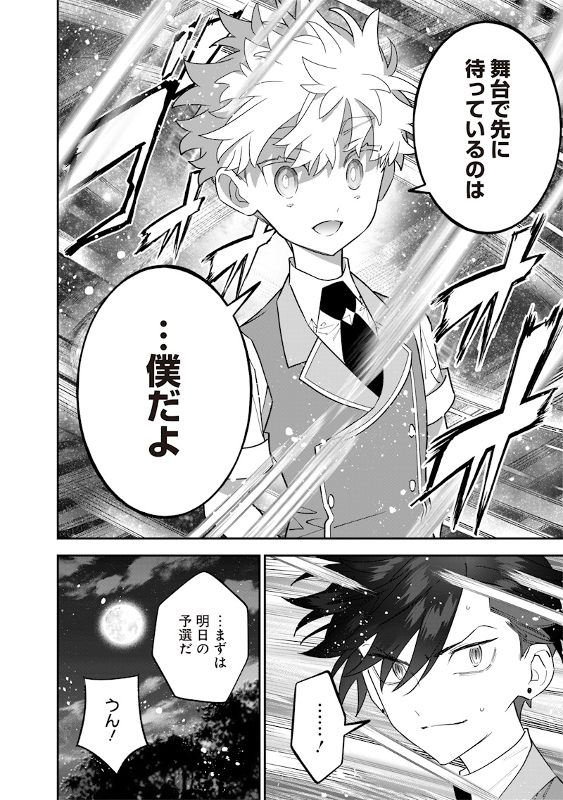 Sekai ni Hitori, Zenzokusei Mahou no Tsukaite Chap 30 - Next Chap 31