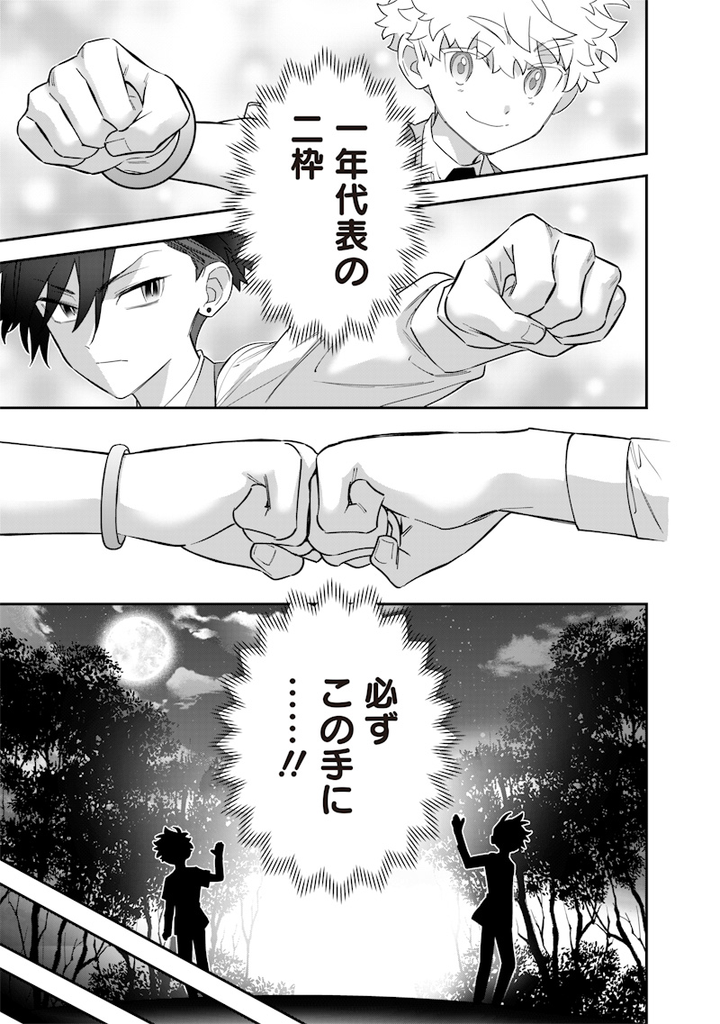 Sekai ni Hitori, Zenzokusei Mahou no Tsukaite Chap 30 - Next Chap 31