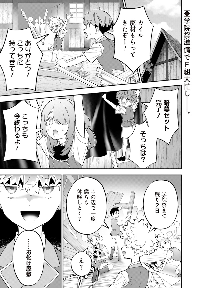 Sekai ni Hitori, Zenzokusei Mahou no Tsukaite Chap 30 - Next Chap 31