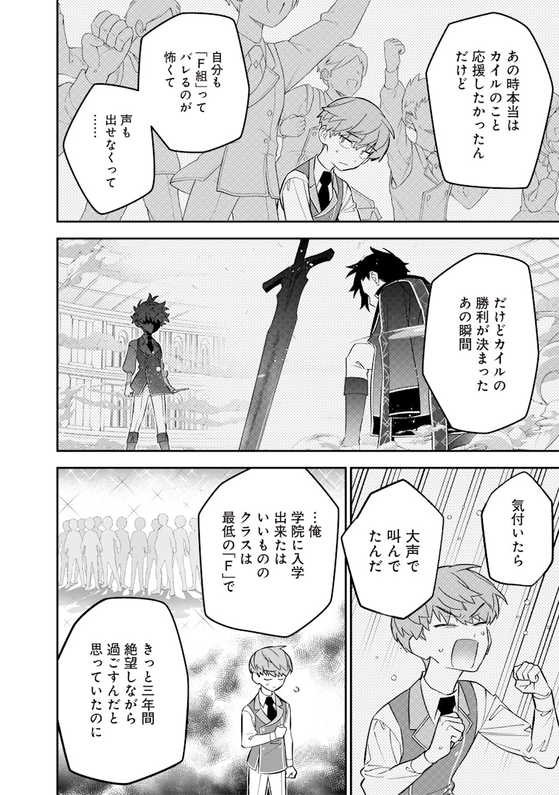 Sekai ni Hitori, Zenzokusei Mahou no Tsukaite Chap 30 - Next Chap 31