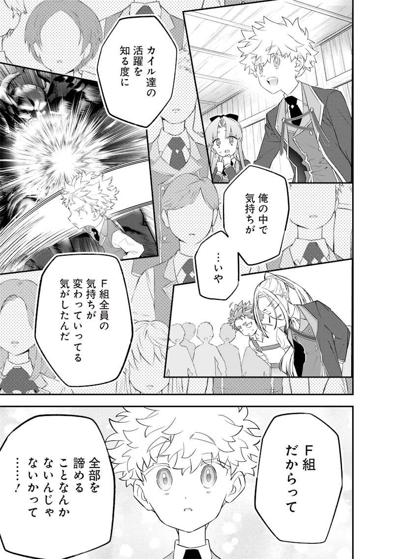 Sekai ni Hitori, Zenzokusei Mahou no Tsukaite Chap 30 - Next Chap 31