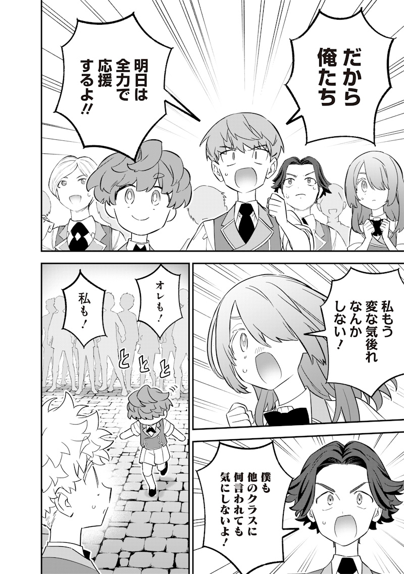 Sekai ni Hitori, Zenzokusei Mahou no Tsukaite Chap 30 - Next Chap 31