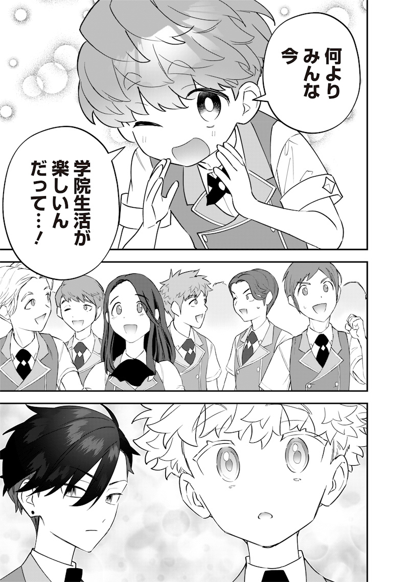 Sekai ni Hitori, Zenzokusei Mahou no Tsukaite Chap 30 - Next Chap 31