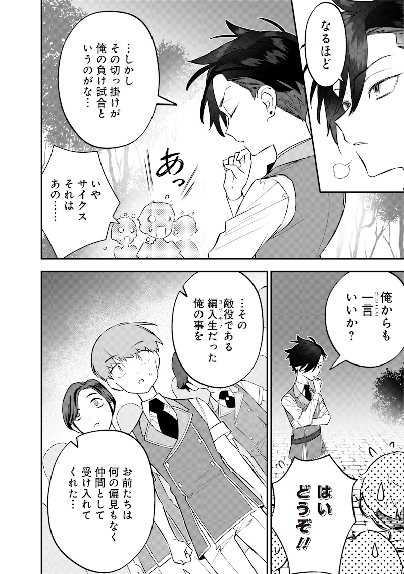 Sekai ni Hitori, Zenzokusei Mahou no Tsukaite Chap 30 - Next Chap 31