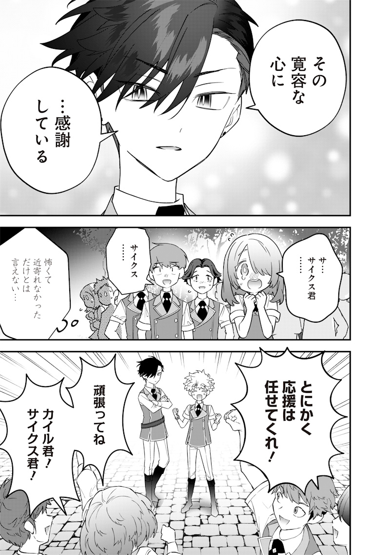 Sekai ni Hitori, Zenzokusei Mahou no Tsukaite Chap 30 - Next Chap 31